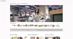 Desktop Screenshot of primcm.com
